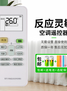 憬呈适用于新款美的空调遥控器RN02U5(2HS)BG自清洁防直吹键通用华凌WAHIN