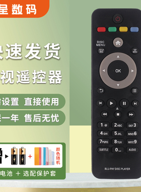 憬呈适用于飞利浦蓝光DVD遥控器BDP2600 BDP2700 BDP2900 BDP3080 BDP3100/93 BDP3200/93 BDP3250/93