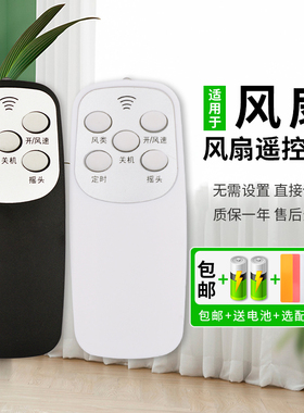 憬呈适用于TCL电风扇遥控器落地扇壁扇FW-40-CT1606RC CT1602RC AT1635RC 1647RC AT1641RC FS-45-AT1803RC