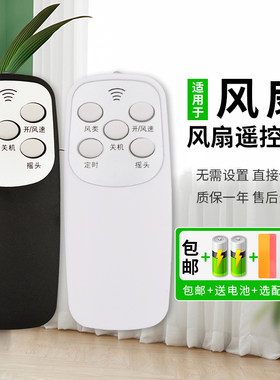 憬呈适用于TCL电风扇遥控器落地扇壁扇FW-40-CT1606RC CT1602RC AT1635RC 1647RC AT1641RC FS-45-AT1803RC