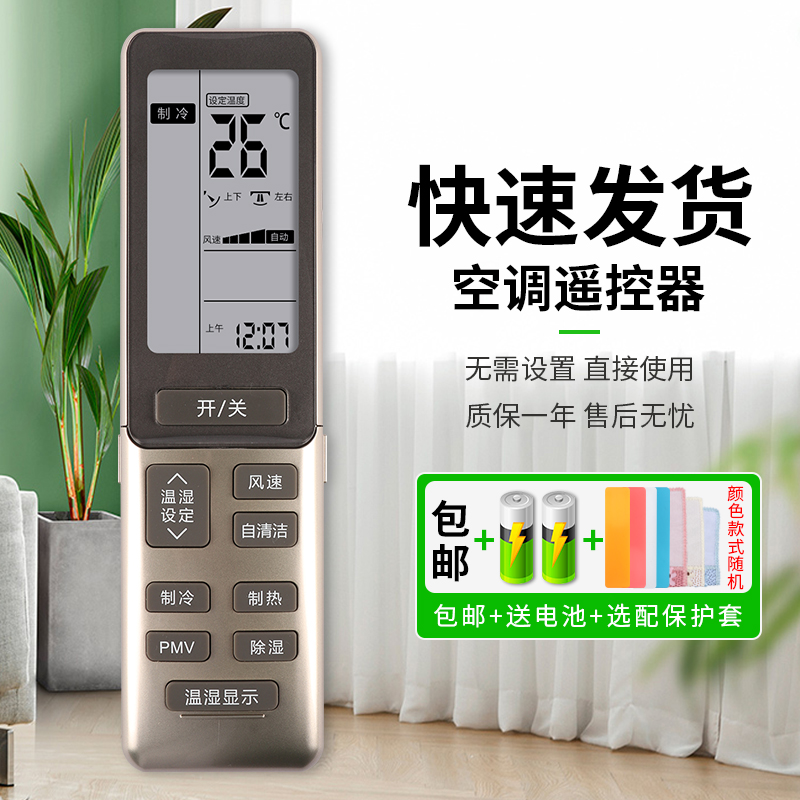 憬呈适用于海尔卡萨帝柜机 空调遥控器0010402886G变频 带自清洁 静眠静音按键 高清大屏显示