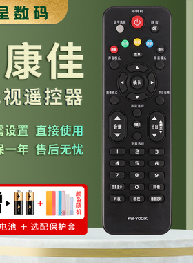 憬呈适用于康佳电视机遥控器KW-Y001K KW-Y001C K32C K40C LED32/F1100CF/F1160CF LED32/G200/G2600/G30CE