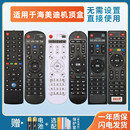 Q10Q11 910ATV HD600A M3H7 适用于HIMEDIA海美迪八核高清播放机机顶盒子遥控器芒果嗨Q 300AB Q3II