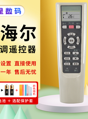 憬呈适用于海尔空调遥控器YR-W02 W08 W01 W03 W04 W06 W07 KFR-35GW/01FAQ23/ 35GW/01FZC23 26GW/02PAQ22