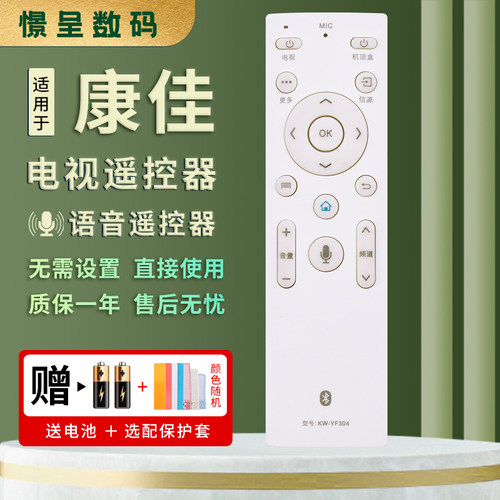 憬呈适用于康佳电视机语音遥控器KW-YF304 OLED55/65V91A/U 55/65X81U  LED43/49/55X81S 60X81S LED65X81S
