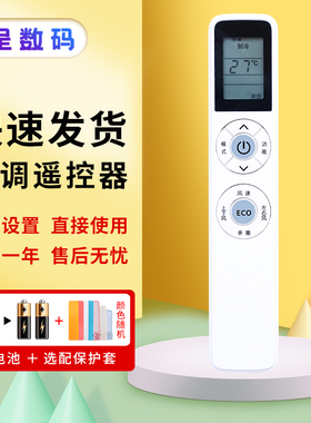 适用飞利浦空调遥控器万能通用YKQ-05 FAC50V1Ca3SR FAC72V1Na1SR FAC26 35V3Aa1HR FAC35V1Ca1HR 憬呈原装款