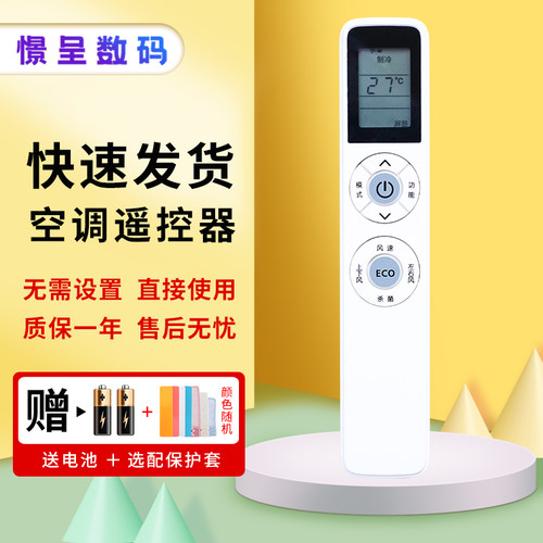 适用飞利浦空调遥控器万能通用