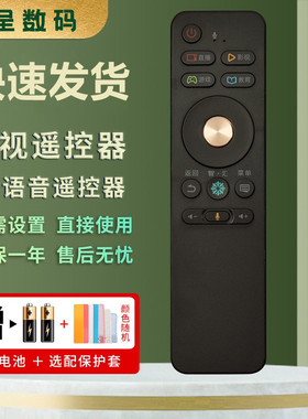 适用于海信电视机语音遥控器CRF3A68 LED50/55/65MU8600UC LED60/70MU7000U N5700U HZ55E6T EC680US