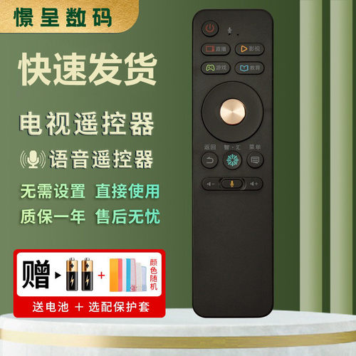 适用于海信电视机语音遥控器CRF3A68 LED50/55/65MU8600UC LED60/70MU7000U N5700U HZ55E6T EC680US