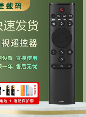 适用于海信液晶电视机遥控器CN3A69 H55E3A H65E3A HZ43A51 H58E3A 65E75A 55H50Y HZ50A51 HZ55A51 32A36E