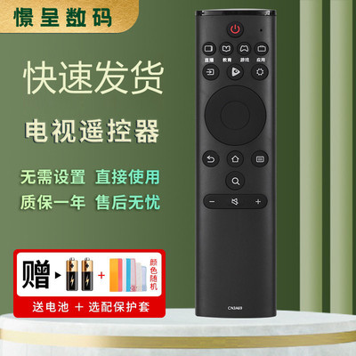 适用于海信液晶电视机遥控器CN3A69 H55E3A H65E3A HZ43A51 H58E3A 65E75A 55H50Y HZ50A51 HZ55A51 32A36E
