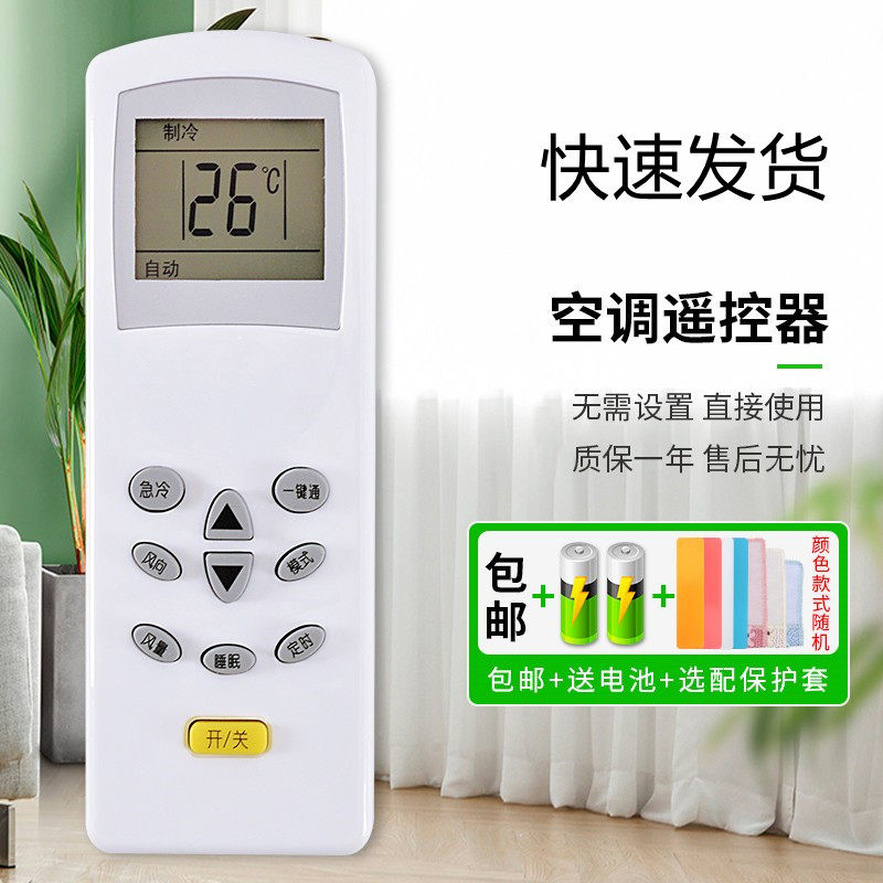 适用于海信适用科龙空调遥控器万能机KT-KL1/12KFR-23/35GW/UQ