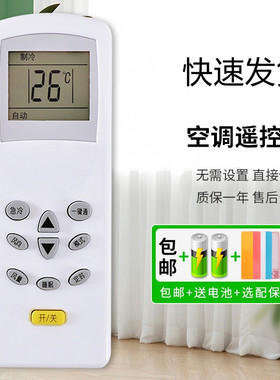 适用于海信适用科龙空调遥控器万能机KT-KL1/12KFR-23/35GW/UQ