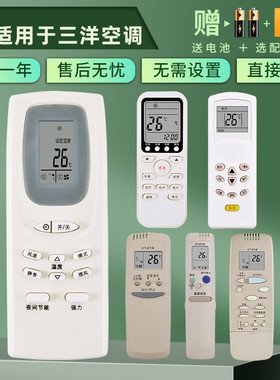 适用于三洋SANYO空调遥控器通用柜机挂机中央空调RCS-WDH RCS-WDC SY-1502 N352H K339CHL RCS-WDH-H憬呈原装