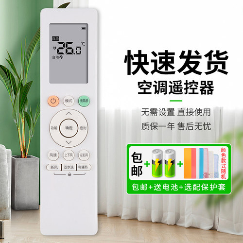 憬呈适用于美的新风空调遥控器RN10A(2HS)/BG通用华凌KFR-26 35GW/N8HE1/3 HAN8B1/3 RN10L 10Q 10K(2HS)/BG