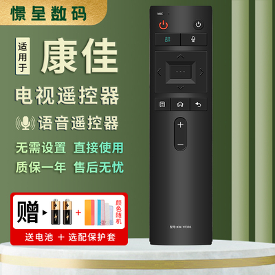 适用于康佳液晶电视机遥控器蓝牙语音款KW-YF305 305C YF307 LED43/49/55/65R1/M1 LED49/55T1憬呈原装款