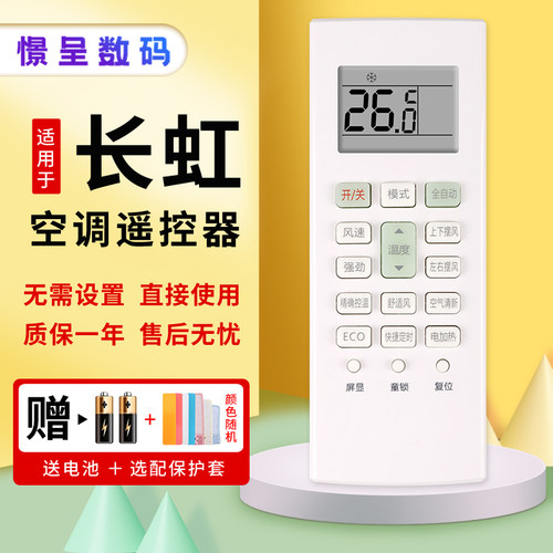 适用于长虹CHiQ启客空调遥控器KK41A-2Z通用KK41A-2E 1F 2F 2S 1Z憬呈原装款