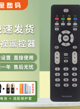 憬呈适用于飞利浦电视机遥控器32PFL7422/93 37/42/47PFL7422/93 37HF7005 菲利普