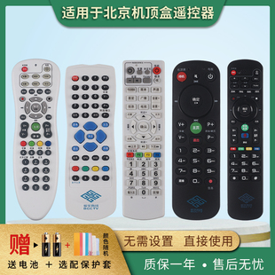 适用于北京广电网络高清有线数字电视机顶盒遥控器歌华有线蓝牙语音HMT2200 北京专用Z-Y-201-002 憬呈原装款