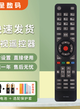 适用于康佳液晶电视机遥控器KK-Y345A通用Y354 Y365 Y345C 345 LED32/40/42/48M1200AF 47/55X8100PDE