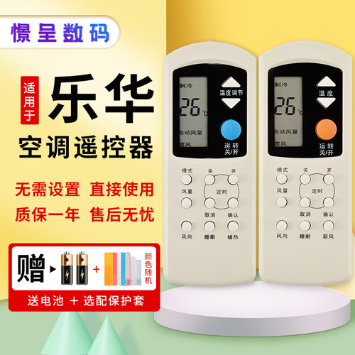 适用于ROWA乐华空调遥控器万能通用柜机挂机RW-11 KT-LH1 LH-01 RW-01 GYKQ-34 KFRd-25/35GW/S1憬呈原装款
