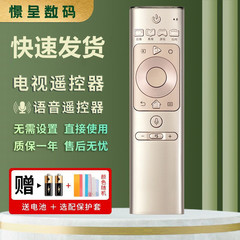 适用于海信电视语音遥控器CRF3A69通H65E9A HZ43U7N HZ50U7AD HZ65A8V HZ55/65U8AC