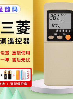适用于三菱重工空调遥控器RKN502A500A RYA502A002A/001A SRK288