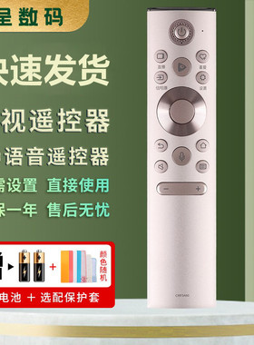 适用于海信电视机语音遥控器CRF5A60通用CRF6A60 HZ55/65/85U8E Z55A8 HZ55S7E HZ65U9E HZ65A8V