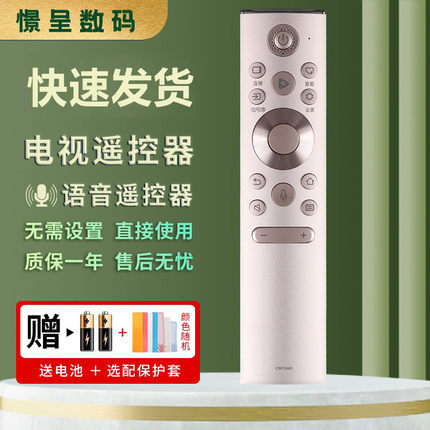 适用于海信电视机语音遥控器CRF5A60通用CRF6A60 HZ55/65/85U8E Z55A8 HZ55S7E HZ65U9E HZ65A8V