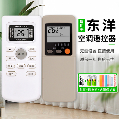 适用于东洋电机汇丰HUIFENG空调遥控KFR-31/32/33GW/3GW R03UM-4 2PCS 6D3 SRK268CENF憬呈原装款