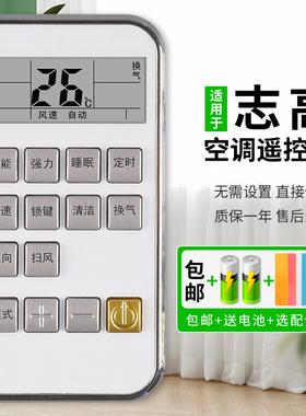 适用于志高空调遥控器ZH/TT-01通用ZH/TT-18 KFR-51LW/C32 KFR-36GW/ABP89+3A KFR-36GW/ABP120+3A憬呈原装款