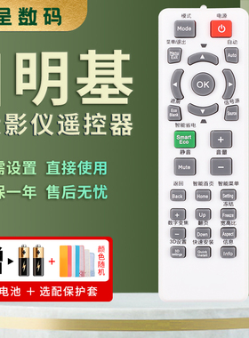 适用于BENQ明基投影仪遥控器MX525 MSS24 MS527 CP1506 MX661 MS521 TS537 TX538 MS524 MS3081 MX515EH/515H