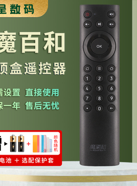 适用于中国移动魔百和网络电视机顶盒遥控器 悦Me 中兴ZXV10B860AV1.1机顶盒语音遥控器一样通用憬呈原装款
