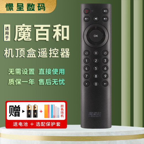 适用于中国移动魔百和网络电视机顶盒遥控器 悦Me 中兴ZXV10B860AV1.1机顶盒语音遥控器一样通用憬呈原装款