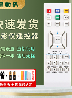 适用于acer宏碁投影机/仪遥控器 X112 X113 X113P P1165 P1166 P1173 P1185 P1186 P1267 P1270 P1101 P1163