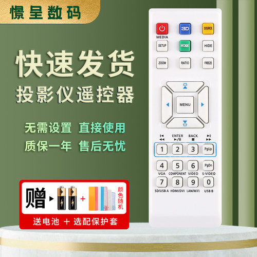 适用于acer宏碁投影机/仪遥控器 X112 X113 X113P P1165 P1166 P1173 P1185 P1186 P1267 P1270 P1101 P1163