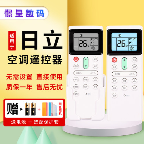 适用于日立中央空调遥控器PC-LH7Q PC-LH7 中央空调遥控器有支架