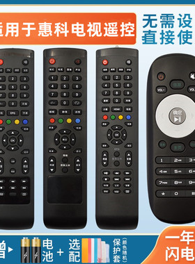 适用于HKC惠科电视遥控器液晶通用22/26/32/42/50寸L32HA05 T50/T55/G65 LH37A1 H32DB3000T L47E8憬呈原装款