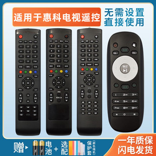 G65 T50 适用于HKC惠科电视遥控器液晶通用22 LH37A1 款 L47E8憬呈原装 50寸L32HA05 H32DB3000T T55