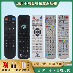 19SX 1860极众JD 03九联RS 23AL憬呈原装 适用陕西广电高清电视机顶盒遥控器海数秦岭云智能YLDM 款 1460