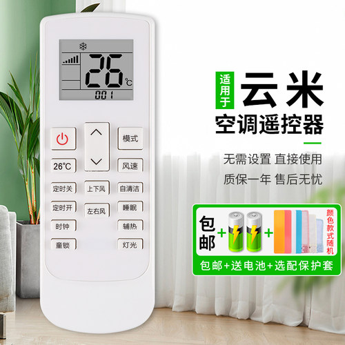 适用于meekee VIOMI云米空调遥控器通用KFRD-35GW/M4PF3-D3 F2-D3 C2C3 KFRD-35GW/Y4PF1-D3挂壁式憬呈原装款