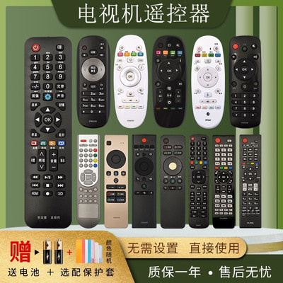 海信液晶电视机遥控器语音通用
