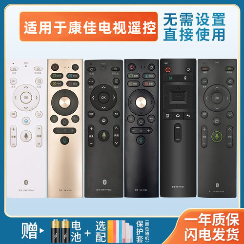 憬呈适用于康佳电视机遥控器智能语音款KW-YF302 Y003S YF303 YF304 YF305C YF306 YF307 YF308 309 002A