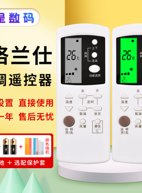 适用于格兰仕空调遥控器万能通用款全部型号GZ-50GB/GZ-31B 32B 03B挂机柜机遥控制器家用憬呈原装款