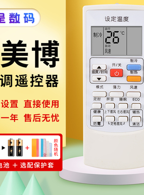 适用于美博MBO GMCC AUX奥克斯空调遥控器YKR-H/801按键一样通用