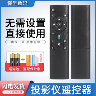 适用于rigal瑞格尔通用先奇万利达刻刻先科投影仪遥控器RD-828 RD-888 RD-833 RD615 616 608 憬呈原装款