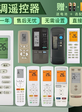 憬呈适用于格力空调遥控器万能通用型号Y502E/K YBOF2 YB0F YAPOF YADOF yb0f2 yapof3中央柜机挂机Y502S