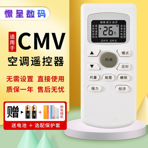 维尔空调遥控器通用tcl樱花原装