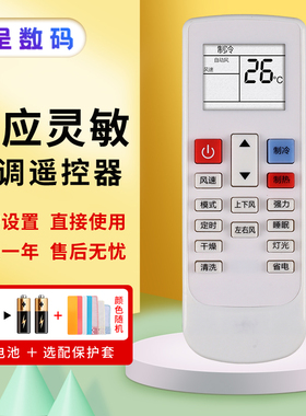 憬呈适用于HUAYI浙江米沃空调遥控器通用新飞KFR-35W/AA01+3T彩 月兔/T彩 KFR-35GW/BA01+3