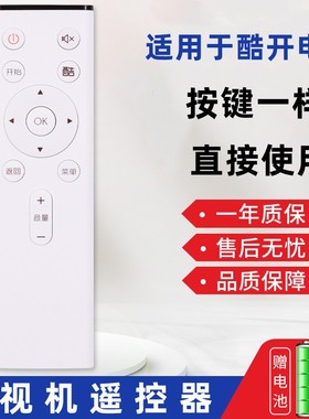 憬呈适用于创维酷开coocaa液晶电视机遥控器智能U50 U55 65A2 55N2 KX55 55U2 T55 55A2 YK-C803J/H 802J